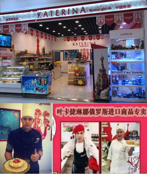 140c32639e10ab4ea3c40b0c80e49ac7.png 叶卡捷琳娜俄罗斯商品店.png