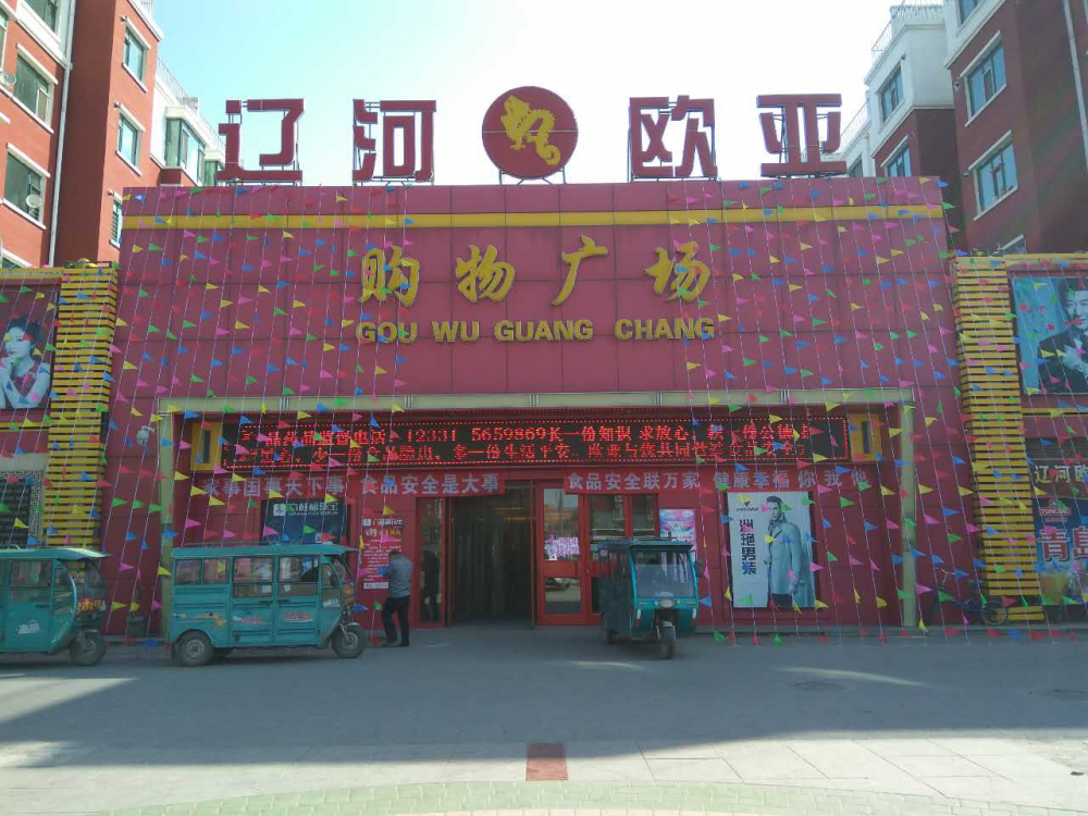 辽河宝马bm1122线路顶级购物广场.png